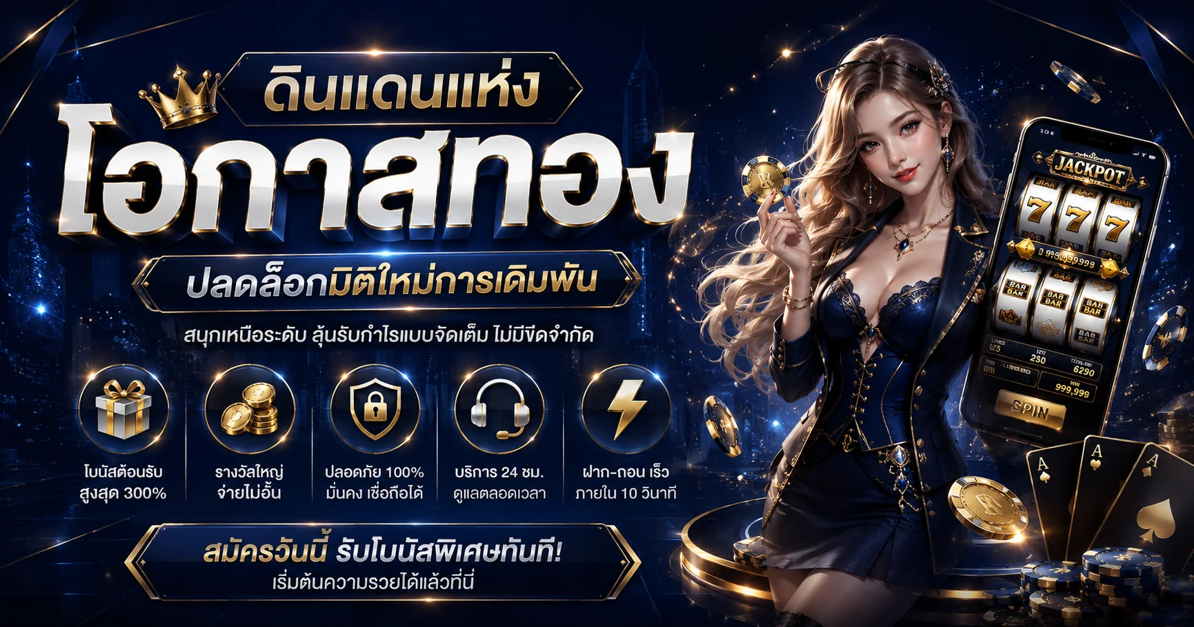 รวมค่ายเกมสล็อตและคาสิโนสดใน MOODENG678 พร้อมโบนัสต้อนรับสมาชิกใหม่